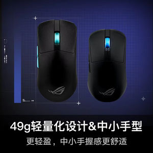 Rog Harpe Ace Mini souris <span class=keywords><strong>de</strong></span> jeu AimPoint Pro capteur personnalisé 2.4ghz pour Bluetooth filaire sans fil 49g USB léger pour lecteur PC - Product Image 4