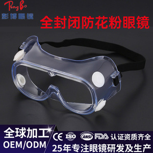 Gafas de Seguridad con Montura Completa, Lentes de Policarbonato Antivaho, Protección Ocular para Trabajo en Laboratorios Químicos - Product Image 4