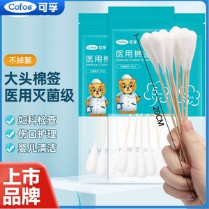 Hisopos de Algodón Médico Cofoe de 20 cm, Estériles, 5 Unidades, Desechables, para Uso Ginecológico - Product Image 3