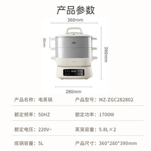 Cuiseur vapeur électrique Midea 5,8Lx2 1700W à 2 niveaux en acier inoxydable avec contrôle numérique du minuterie - Product Image 1