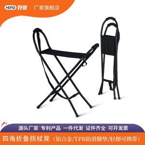 Four Cornered Cane <b>Stool</b> <b>Folding</b> Portable Garden Chair For Elderly Lightweight Aluminum Alloy Mesh Seat - Product Image 4