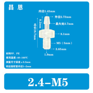 Raccord de tuyauterie droit en plastique PP résistant à la corrosion à haute température 4,8-M5, filetage extérieur M5/M6 avec raccord sanitaire M10 - Product Image 4