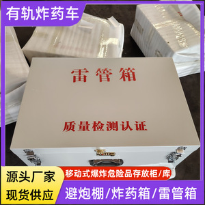 Caja Metálica Rectangular con Bisagras y Asas para Almacenamiento de Explosivos, Diseño Industrial para Materiales Peligrosos - Product Image 3