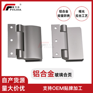 Clip de porte en verre en aluminium Fulida, charnière carrée, finition blanche mate brossée F-M-004 - Product Image 5