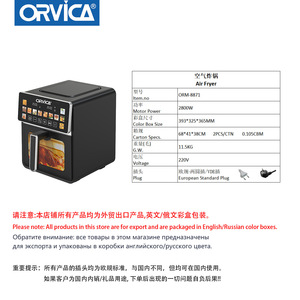 Freidora de Aire ORVICA, Uso Doméstico Inteligente, Gran Capacidad, Multifuncional - Product Image 4