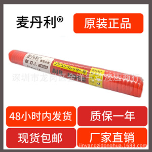 M.D.I. Air <b>Hose</b> 9.5Mm 3/8 In Pu Rubber For <b>Compressor</b> Pneumatic Tools - Product Image 5