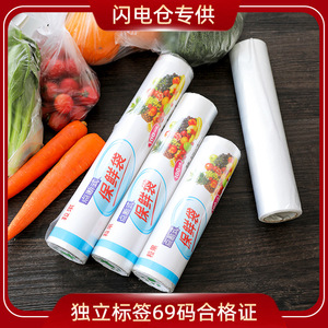 ถุงเก็บอาหารขนาดใหญ่ หนาพิเศษ เกรดสำหรับอาหาร ถุงม้วนสำหรับแช่เย็น แบบฉีกใช้ได้ทันที ขนาด 20x30 ซม. 25x35 ซม. 30x40 ซม. - Product Image 5