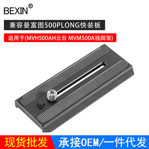 BEXIN Quick Release Plate For <b>Tripod</b> Aluminum Alloy Mount With Screw Adjustment - Product Image 4
