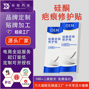 Patchs de réparation des cicatrices en silicone personnalisés OEM/ODM : imperméables et respirants, pour la réparation des plaies externes, des incisions de césarienne - Product Image 2