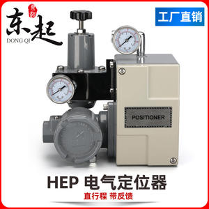 Accessoires de positionneur de vanne électrique DC24 Dongqi HEP-15-16-17, régulateurs de pression linéaires pneumatiques antidéflagrants - Product Image 5