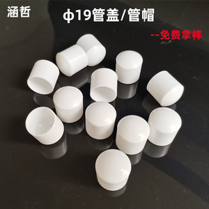 ปลอกท่อพีพีโค้งขนาด 19 มม. พร้อมฝาปิดสีขาวสำหรับป้องกันท่อประปา - Product Image 4