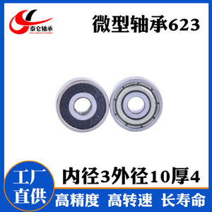 Rodamientos de Bolas de Ranura Profunda en Miniatura 623ZZ, Material Inoxidable, Tamaño 3*10*4, Espacio C3, 2RS, para Impresoras y Equipos de Pesca - Product Image 4