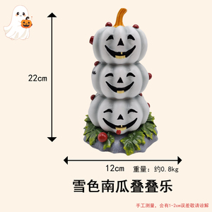 Snowy Stackable Pumpkin Resin Figurine Christmas Winter Home Table Decor - Product Image 2