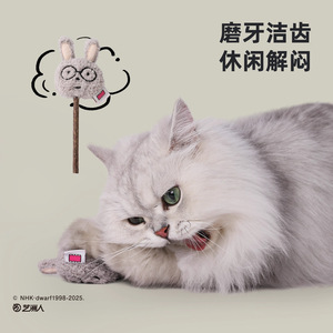 Hoopet Domo-kun Bâton de dentition en bois à la catnip, jouet pour chat de dessin animé 80g - Product Image 5