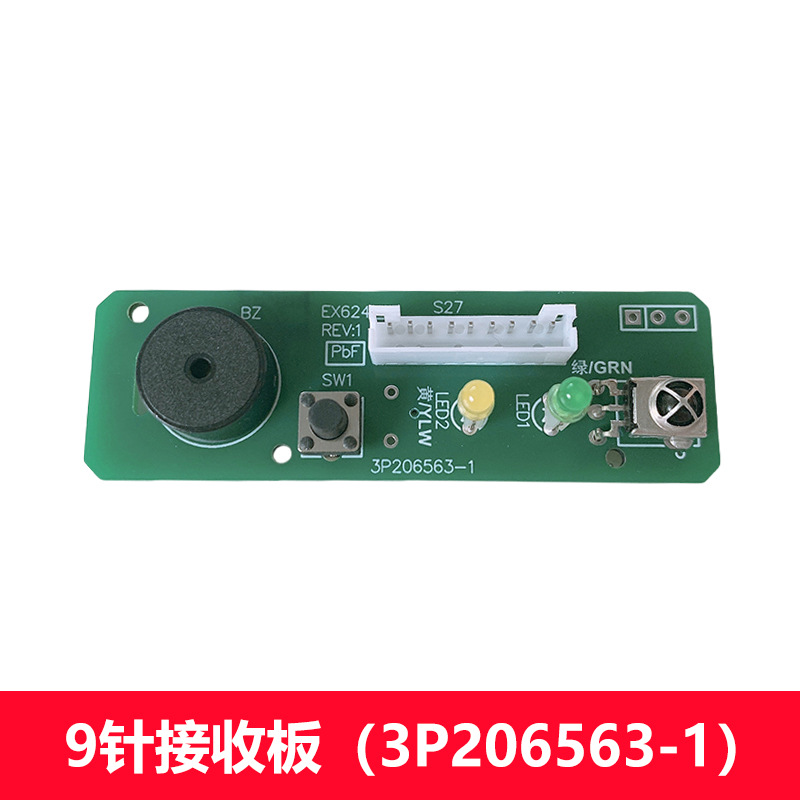 (9 พิน) บอร์ดรับสัญญาณไดกิ้น 3P206563-1