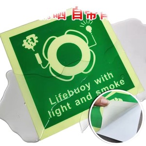Autocollants lumineux IMO pour la navigation maritime, conçus pour la sécurité des navires, marqueurs d'urgence et de lutte contre l'incendie, référence CB-001 - Product Image 2