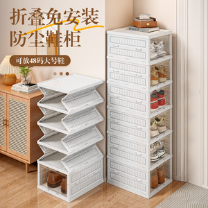 Shoe Cabinet Multi Layer Folding No Installation Dustproof Storage Box For Living Room Entryway Bedroom White - Product Image 1