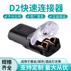 Conector Rápido D2 de 2 Polos, 1.6mm-2.1mm, Bloque de Terminales Flexible para Cable LED, Terminación de Cable - Product Image 5