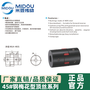 Shaft <b>Coupling</b> Aluminum Alloy Elastic Polyurethane Adjusting <b>Ring</b> Double Section Set Screw 20mm For Motor Encoder - Product Image 5