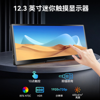 Módulo de Pantalla LCD Portátil de 12.3 Pulgadas 1920*720 con Puerto USB Tipo C y Puerto HDMI para Pantalla Extendida con Salida de Video HD