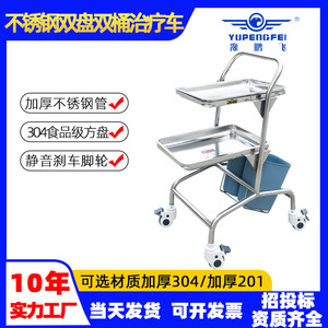 Carrito de Tratamiento de Acero Inoxidable Yu Pengfei, Doble Bandeja, Doble Contenedor, 380x450x920mm, Uso Hospitalario - Product Image 5