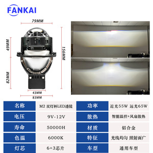 FANKAI ไฟหน้า LED ขนาด 3 นิ้ว 65W 30000Lm 6000K สำหรับการอัพเกรดแบบดัดแปลงรูปทรงหลอดไฟ 9007 - Product Image 5