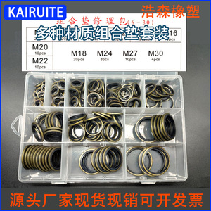 ชุดปะเก็นกันรั่ว Kairuite รุ่น M18 M20 M22 M24 M27 M30 ทนน้ำมัน สำหรับชุดซ่อม - Product Image 1