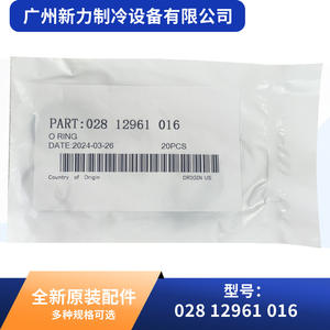 Anillo de Sellado Original 028 12961 016 de Goma Redondo para Sistemas de Aire Acondicionado Central - Product Image 2