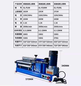 Water Based Paper Glue Coating Machine ,Leather Edge Glue Machine White Latex Glue Coating Machine - Product Image 5