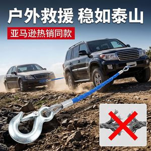Câble en acier Wan Baiqianying 8 mm 4 m, crochet de remorquage robuste pour remorque de voiture - Product Image 5