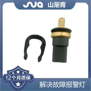 Capteur de température de l'eau 06A919501A pour Volkswagen Audi, pièce de rechange - Product Image 5