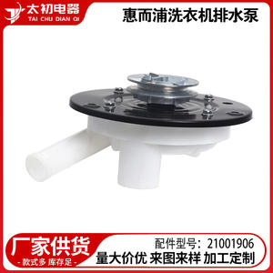 Pompe de vidange 21001960 pour machines à laver Whirlpool avec poulies électriques 220V en plastique durable - Product Image 2