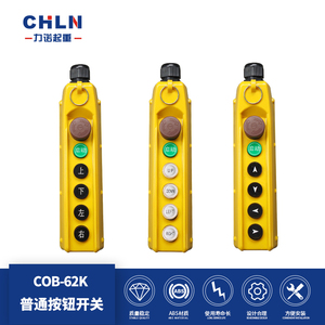 Chln Cob-62k Crane <b>Push</b> <b>Button</b> <b>Switch</b> Electric Crane Remote Control 6 Position Handle With Emergency Stop - Product Image 5