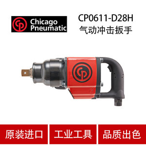 ประแจลมนิวเมติก Cp ขนาด 1/2 นิ้ว ความเร็ว 7000 รอบต่อนาที เครื่องมือซ่อมรถยนต์ - Product Image 4