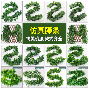 Hojas y Enredaderas Artificiales de Uva de 200 cm, Decoración de Pared para Exteriores, Flor de Seda de Alta Simulación para Bodas y Decoración del Hogar - Product Image 3