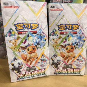 Caja Completa de Cartas Coleccionables Pokémon Chinas CSV9.5C Blooming Legends Great Crystal Grand Gathering, Paquete de Refuerzo de Cartas Coleccionables al por Mayor - Product Image 3