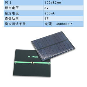 Ak 109X83 <b>Solar</b> Panel 109x83mm Polycrystalline Silicon Photovoltaic Module Small Power <b>Generation</b> Board - Product Image 5