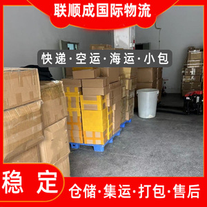 บริการขนส่งสินค้าระหว่างประเทศแบบด่วนพิเศษของ Lianshuncheng พร้อมบริการพิธีการศุลกากรสองประเทศและภาษีรวมแล้ว - Product Image 5