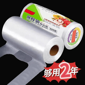 Food Storage Bags 300 Type U-shaped Bottom Design For Refrigerator And Microwave Use - Product Image 1