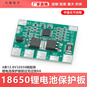 4S 12.8V แผงวงจรป้องกันแบตเตอรี่ LiFePO4 8A ป้องกันการปล่อยประจุมากเกินไปสำหรับเซลล์32650 18650 - Product Image 5