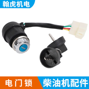 Cerradura de interruptor para generador diésel con llave, 5kW 6kW, pieza de cerradura eléctrica para motor refrigerado por aire - Product Image 2