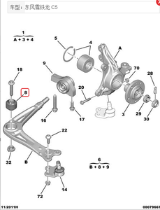 Pièces automobiles adaptées aux manchons en caoutchouc du bras inférieur avant Peugeot Citroën, OEM 3523CT. - Product Image 2