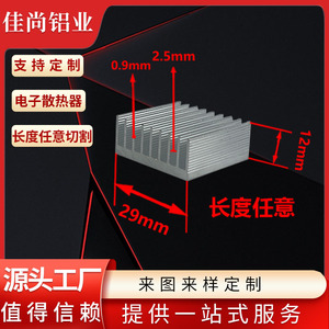 หม้อน้ำอะลูมิเนียมโปรไฟล์ 29x12x30 50 100 200 มม. ฮีทซิงค์สีเงินขัดเงาสำหรับระบายความร้อนอเนกประสงค์ - Product Image 5