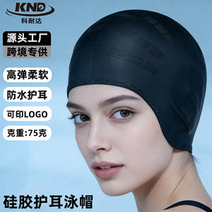 Gorro de Natación de Silicona con Protección para los Oídos, Unisex, Impermeable, para Adultos, Color Sólido - Product Image 5