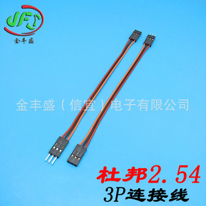 Jinfengsheng DuPont 2.54-6P Male To Female Wire Connector Cable Harness For Testing Machine - Product Image 4