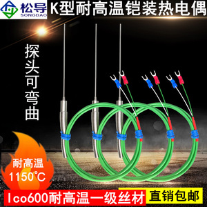 Termopar blindado tipo K, resistente a altas temperaturas WRNK-191-INC600, sonda de termopar para horno con temperatura controlada - Product Image 3