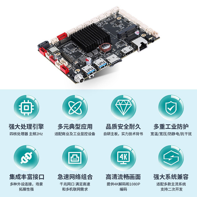 Yuehua Industrial Android Motherboard RK3568 ARM Core 4K Support For Automation Control Development Board