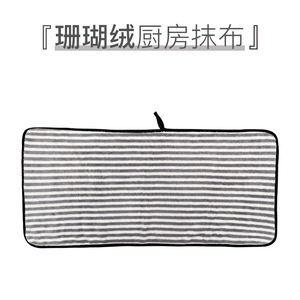 Custom Made Microfiber Kitchen Cloth Rectangle Stripe Pattern Absorbent Stain Removing Multi Functional Cleaning Cloth - Product Image 2