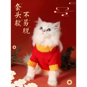 <b>Cat</b> <b>clothes</b>, New Year sweaters, autumn and winter, cute Ragdoll British Shorthair kittens, warm for winter, kittens for the New - Product Image 3