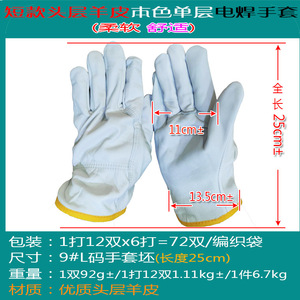 Sheepskin Welding <b>Gloves</b> Grade 1 Heat Insulating For Welding Industry - Product Image 5